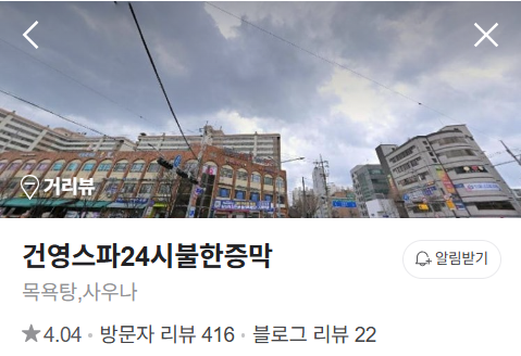 건영매점 이미지