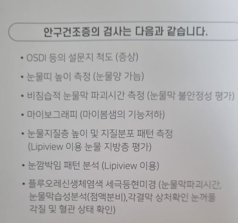 엠에스안과 이미지