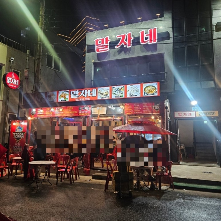 말자네 포차 이미지