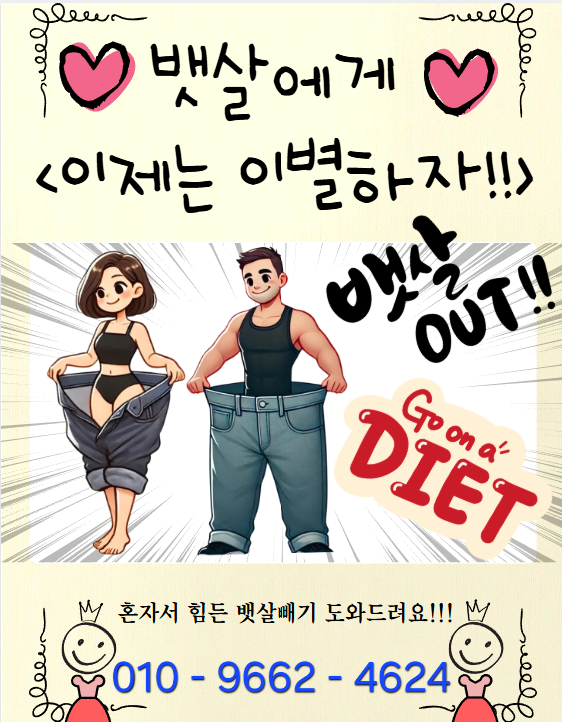 쉽게하는다이어트 이미지