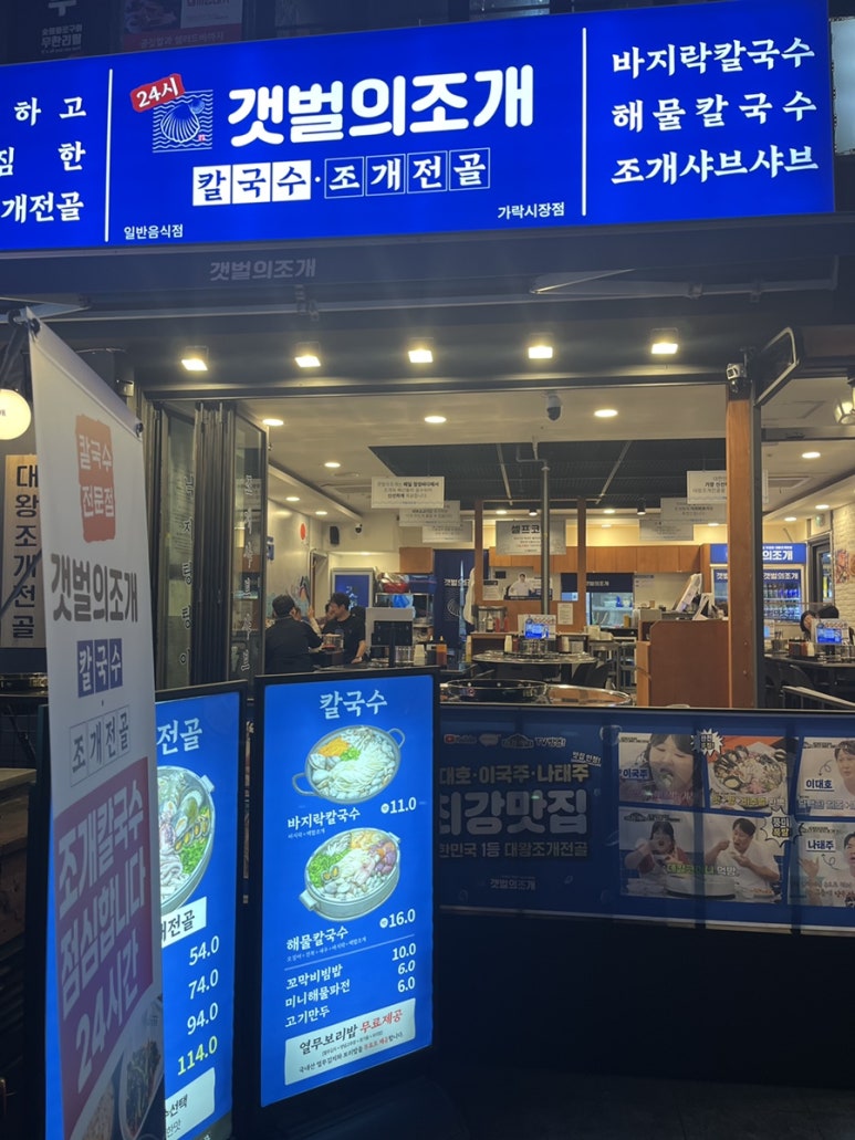 조개시장 이미지