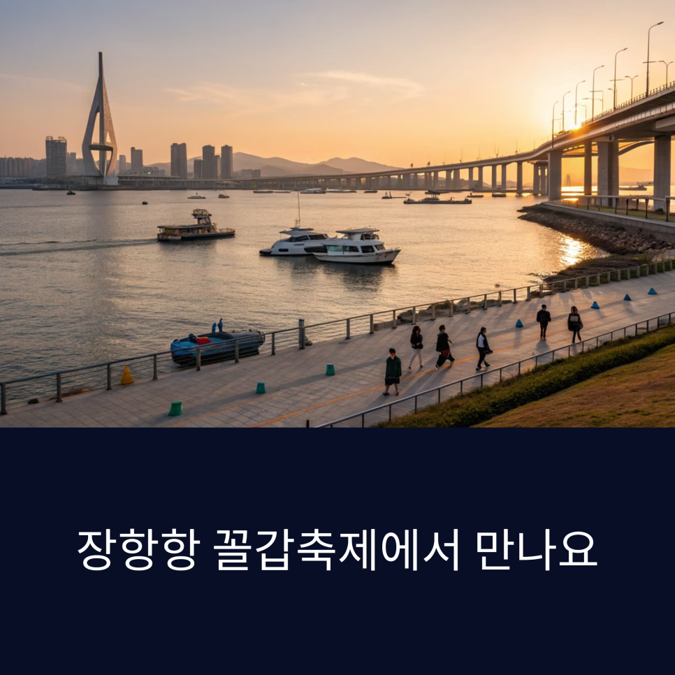 선창회포차 이미지