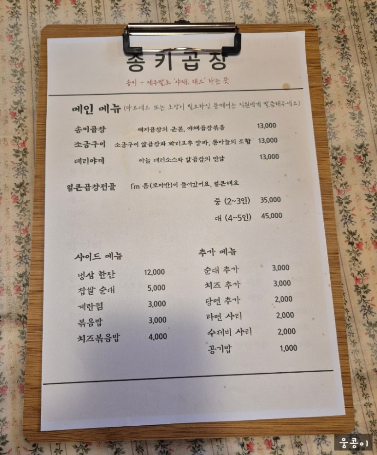 중문곱창 이미지
