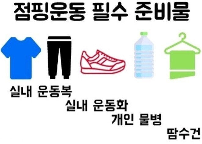 점핑하이장수 이미지