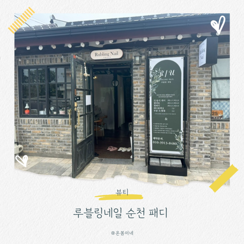 루블링네일 이미지
