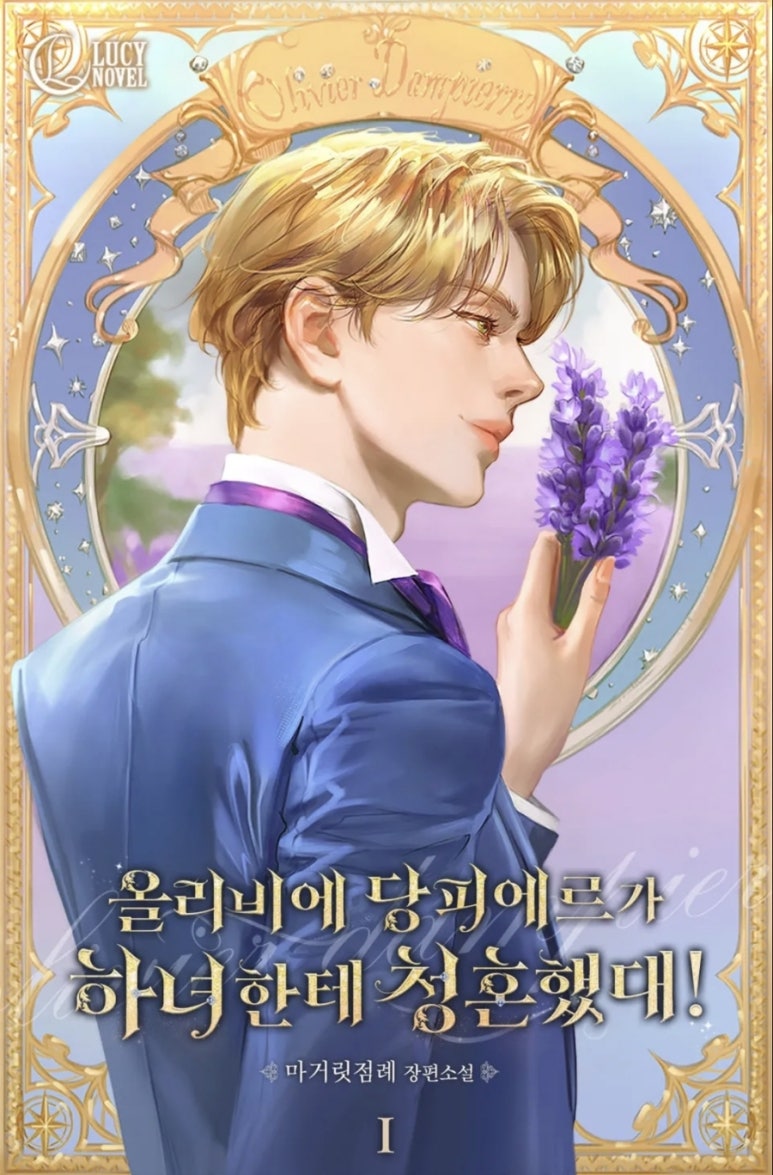 올리비에 이미지