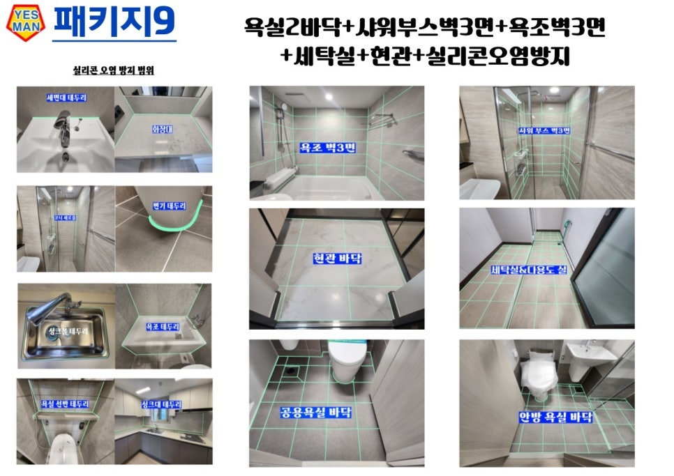 예스맨크린하우스 이미지