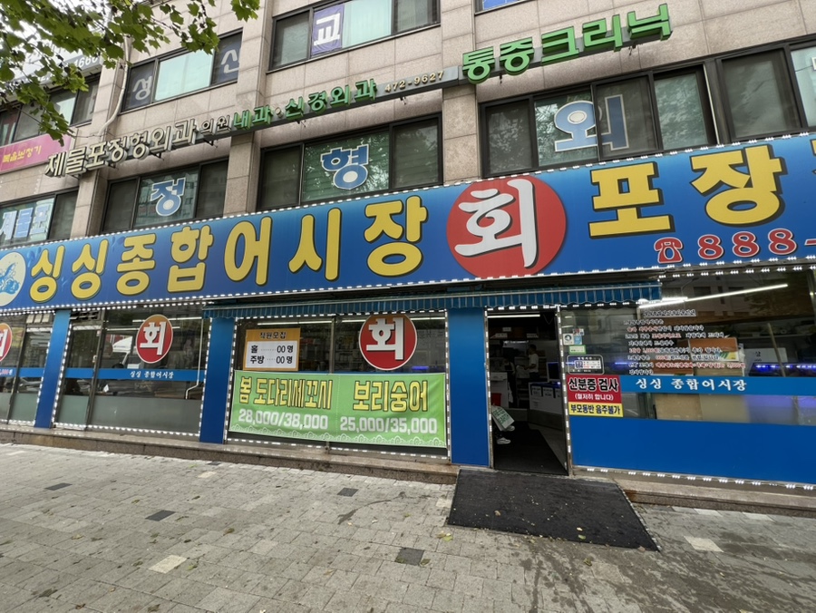 제물포종합어시장 이미지