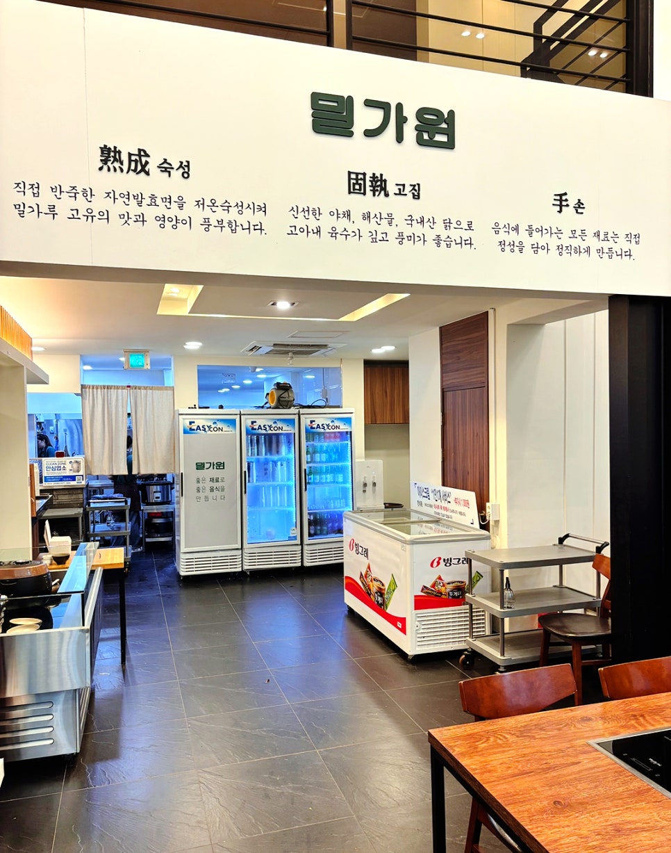 밀가원 이미지