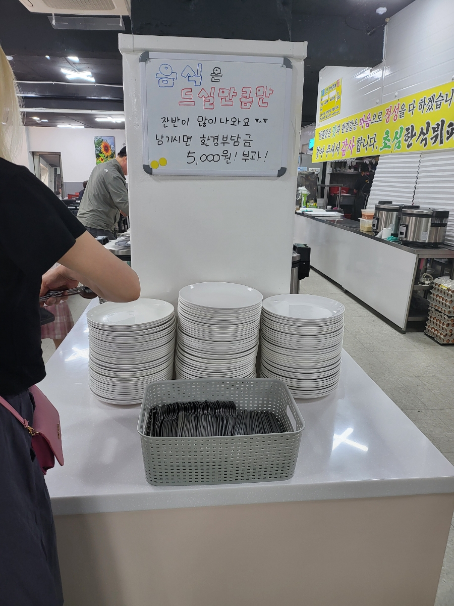 초심한식뷔페 이미지