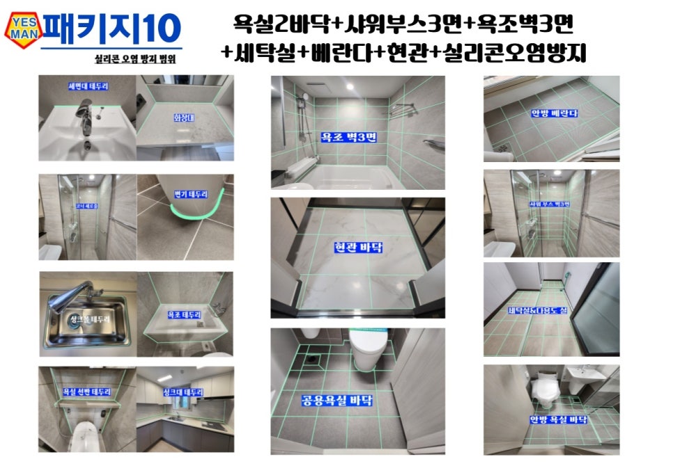 예스맨크린하우스 이미지