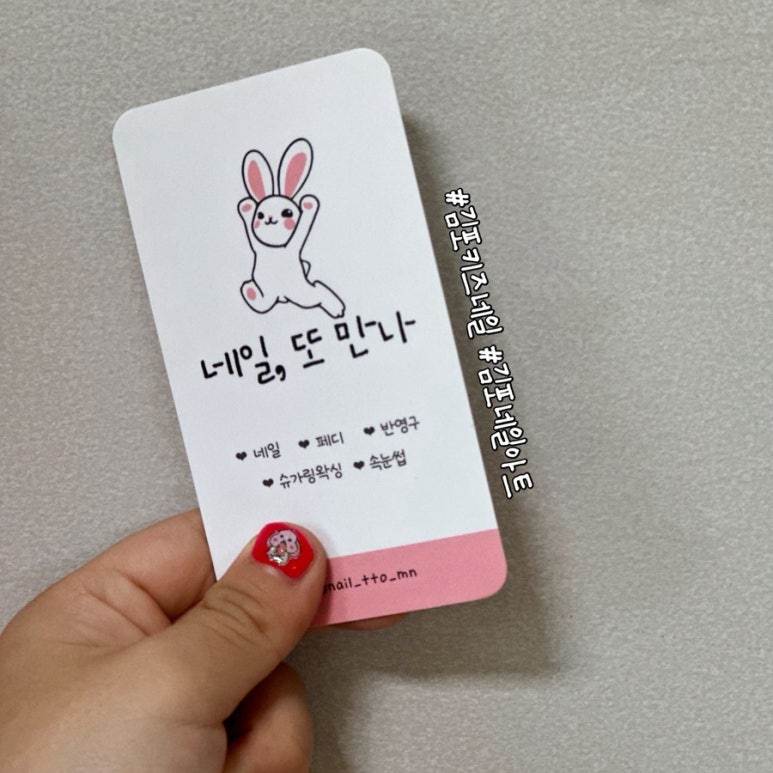 네일또만나 이미지