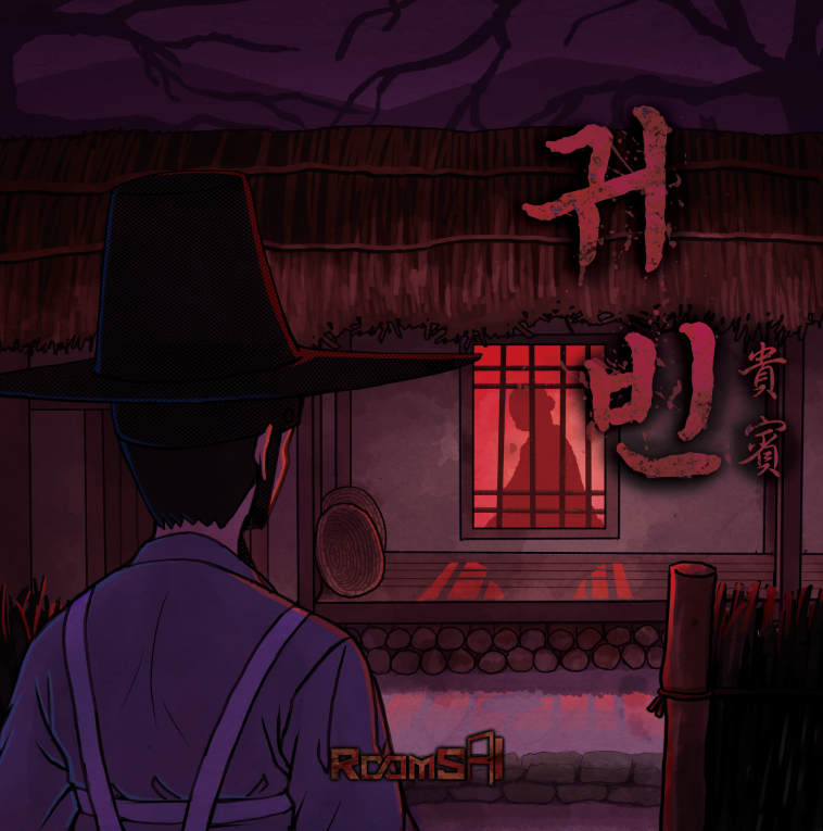 귀빈 이미지