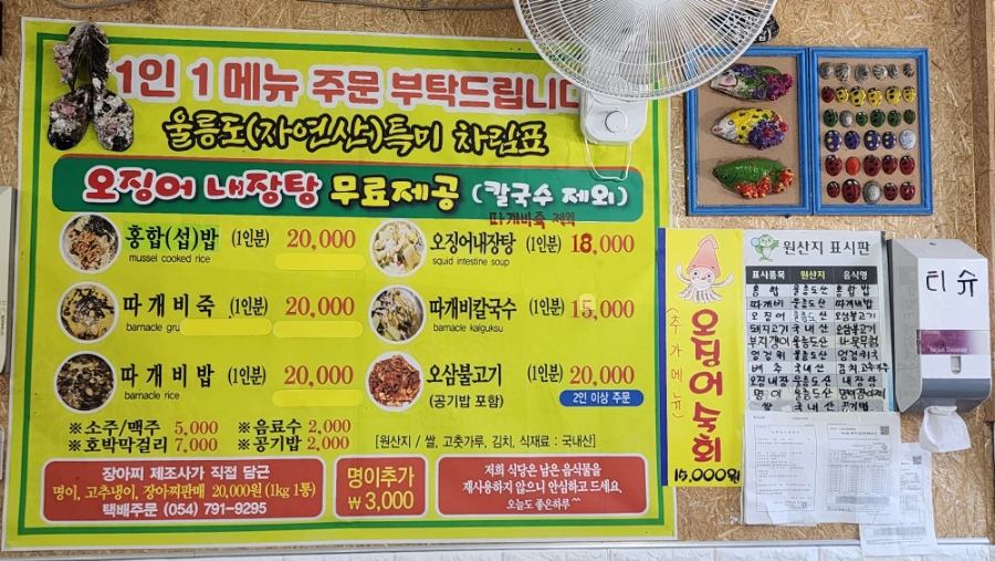 명가식당 이미지