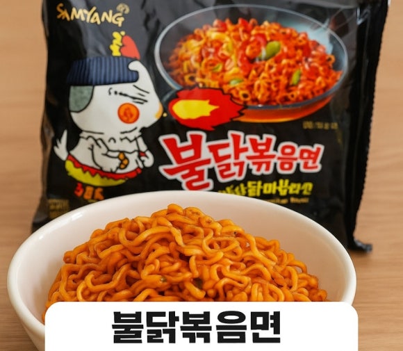 매운맛의유혹 이미지