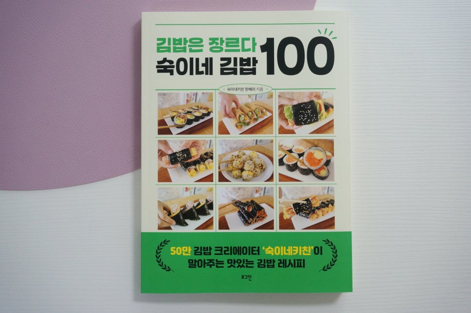 숙이네김밥 이미지