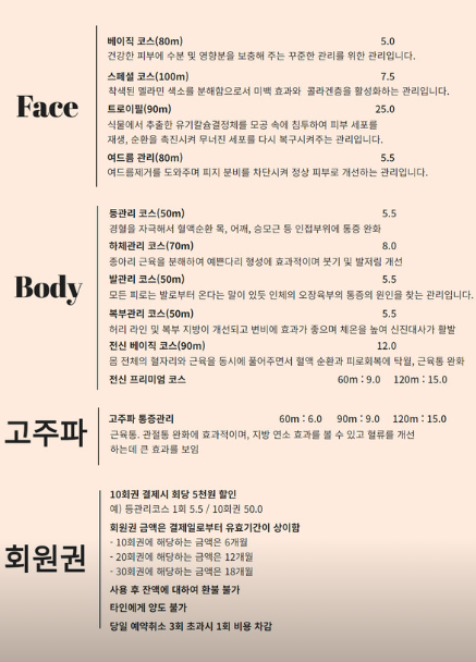 에스더스킨케어 이미지
