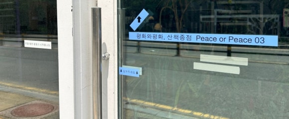 평화와평화;산책종점 이미지