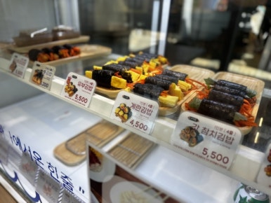 맛있는김밥 이미지