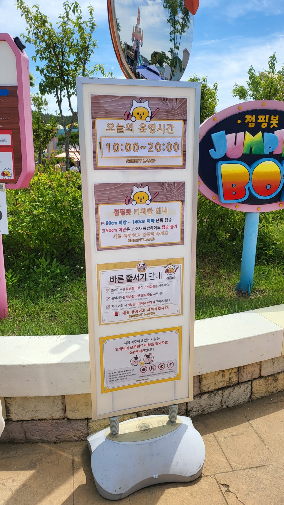 박씨점핑 이미지