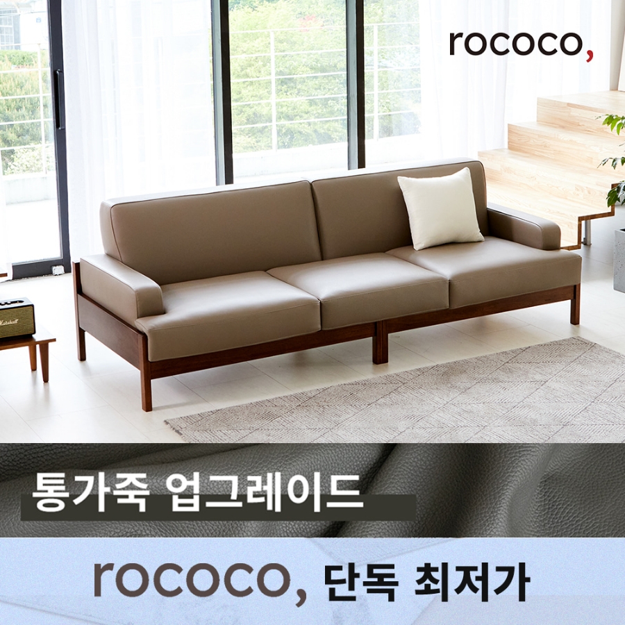 로코코쇼파동탄전시장 이미지