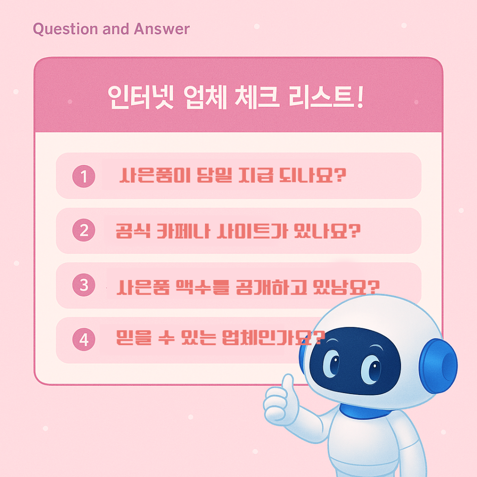 유플러스 인터넷 가입 후기 – 당근케어 카페에서 제대로.. 이미지 5