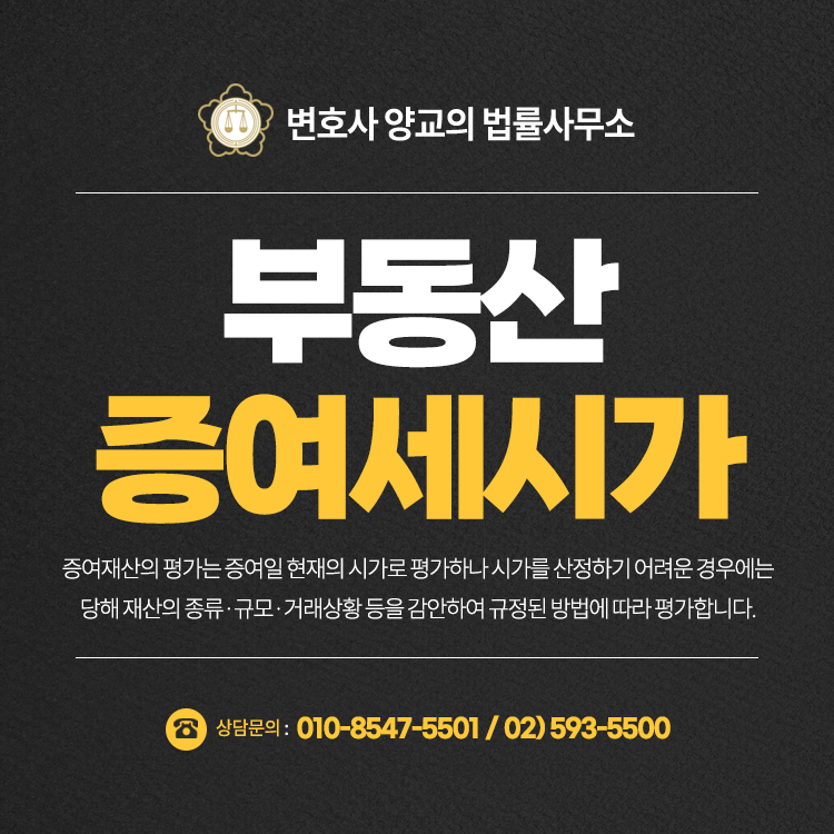 변호사양교의법률사무소 이미지