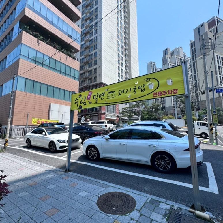 수림국밥 이미지