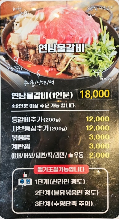 신기촌갈비 이미지