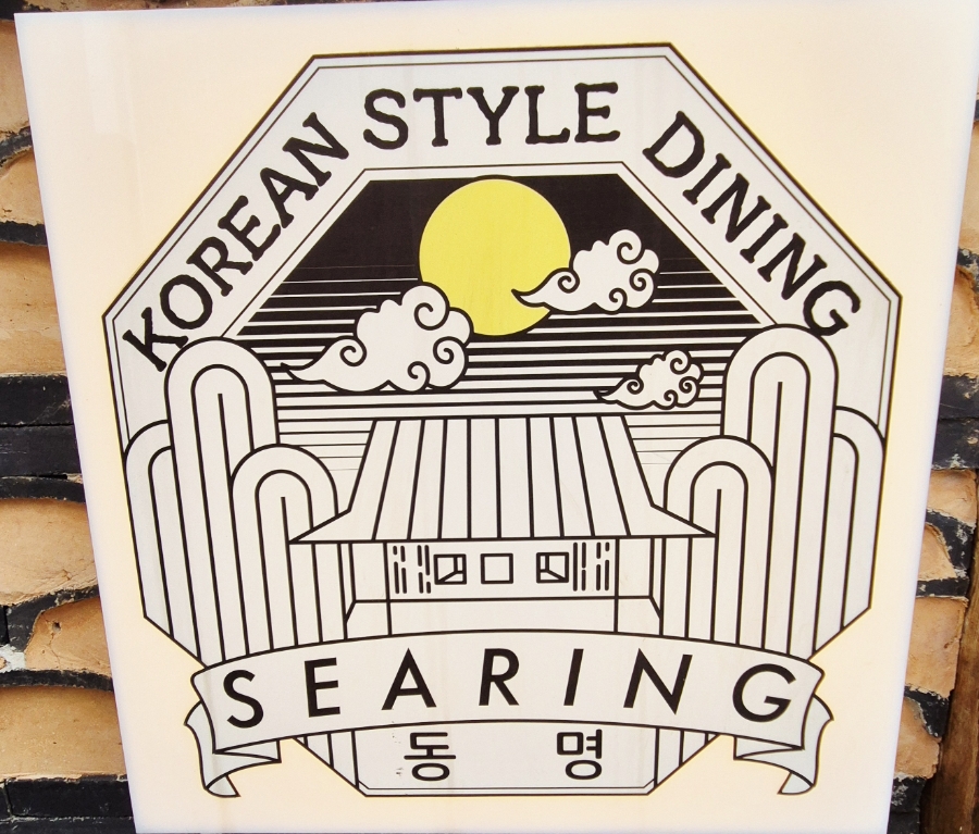 시어링 동명 동명점 이미지