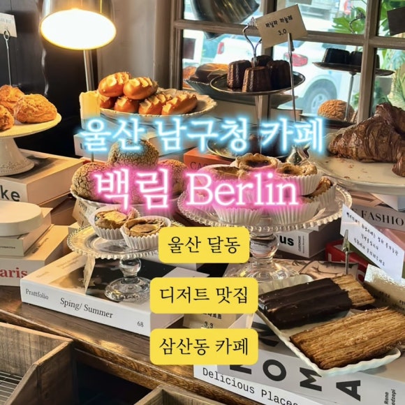 백림 이미지