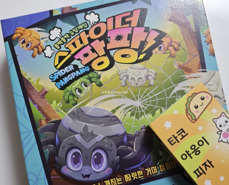 타코팡팡 이미지