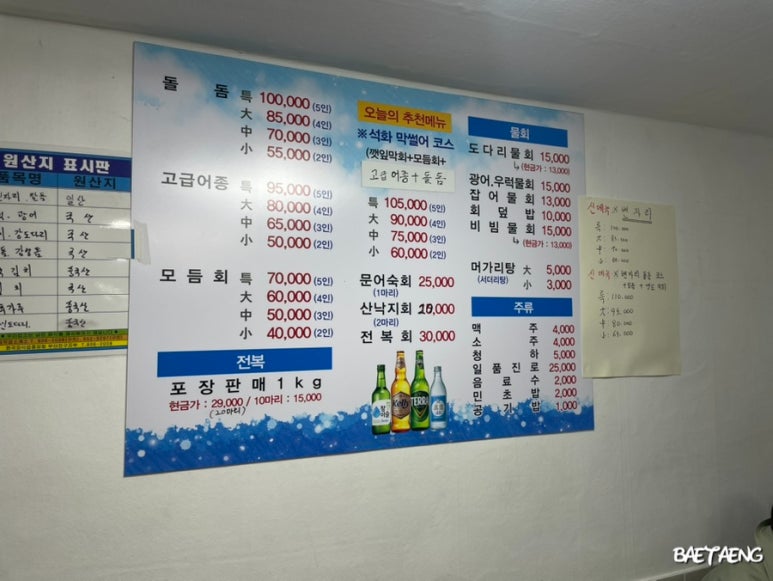 석화막썰어횟집 이미지