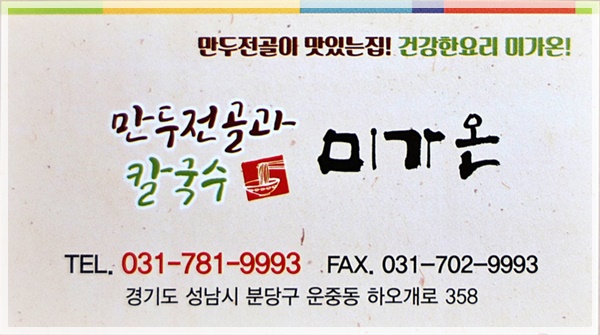 미가온 이미지