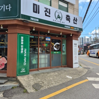 교리축산 이미지