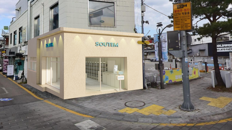소유템 이미지