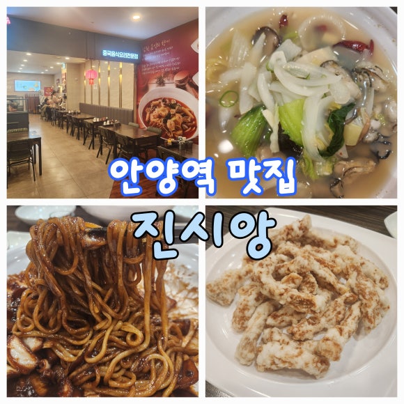 진시앙 이미지