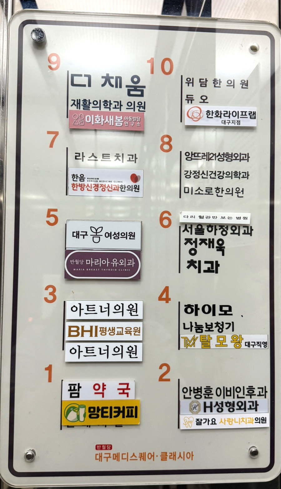 잘가요사랑니치과의원 이미지
