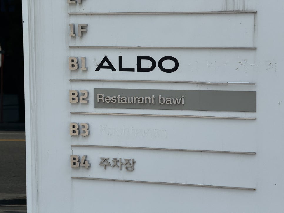 레스토랑바위 사진 8