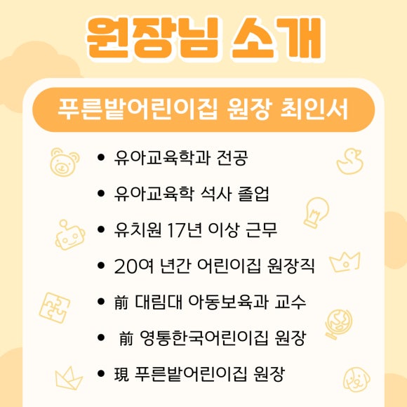 정원숲어린이집 이미지