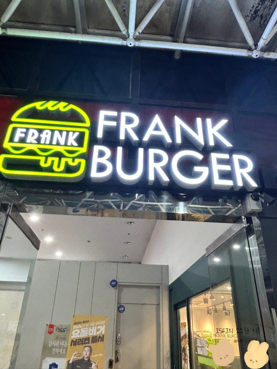 프랭크버거 부천남부역사점 사진 6