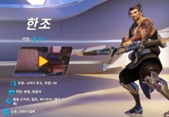 한조 이미지