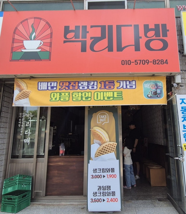 박리다방 이미지