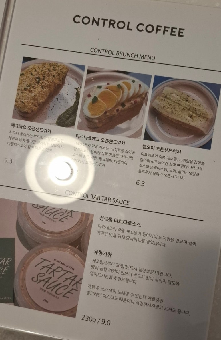 컨트롤커피로스터스 이미지