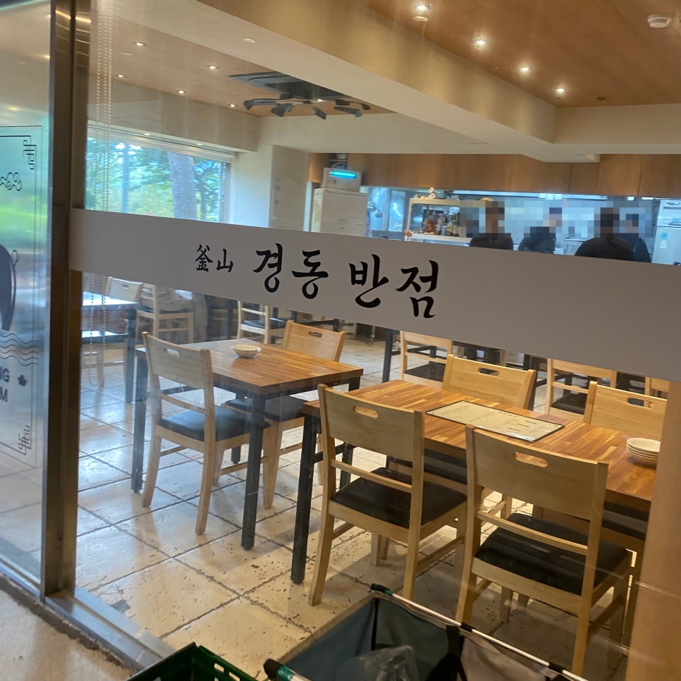 달맞이반점 이미지