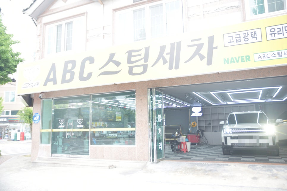 한타세차장 이미지
