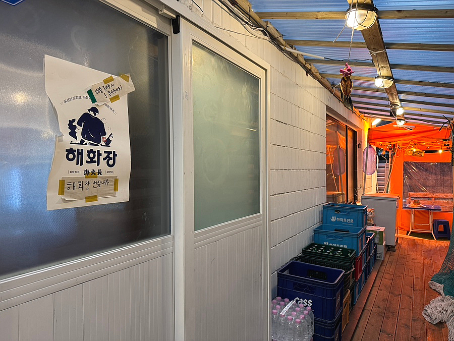 삼성수산식당 이미지