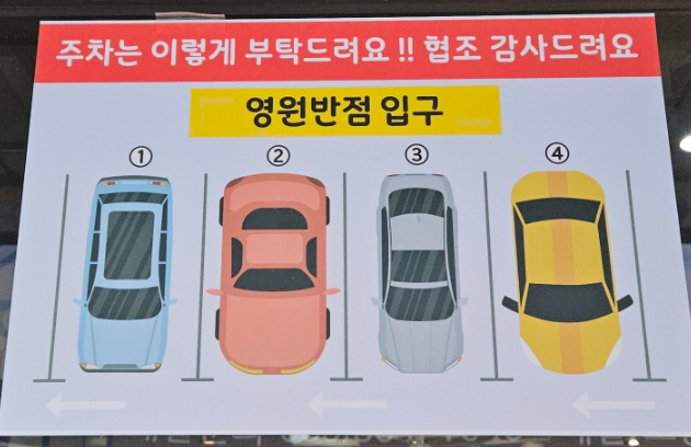 영원반점 이미지