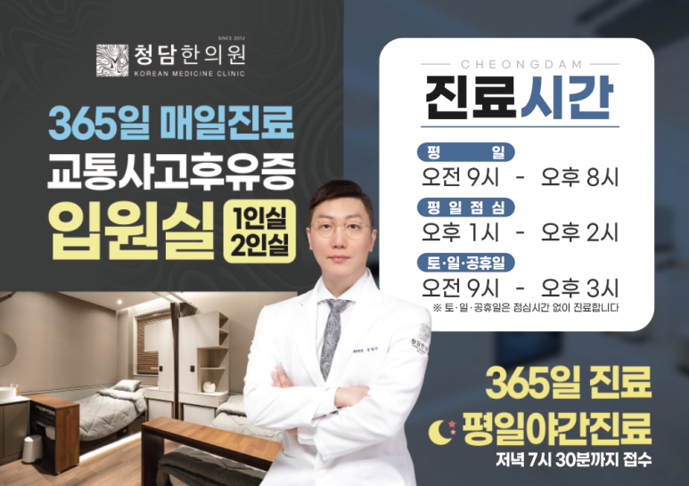 늘곁한의원 이미지