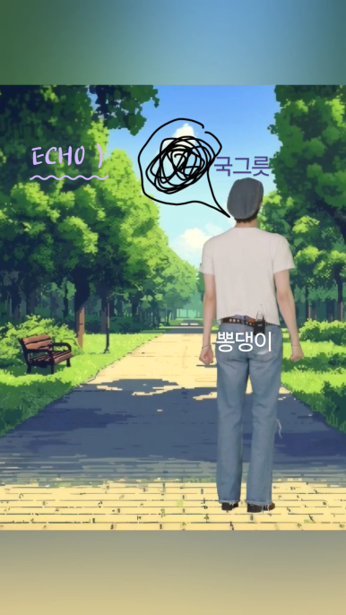 에코서포트 이미지
